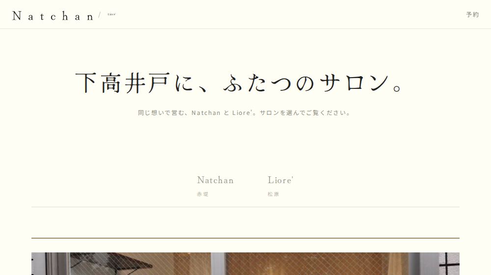 案6 タブ切替型（店舗セレクタ）
