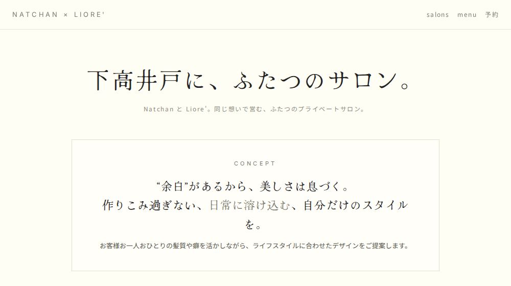 案12 グリッドカード型（サロン×コンセプト混合）
