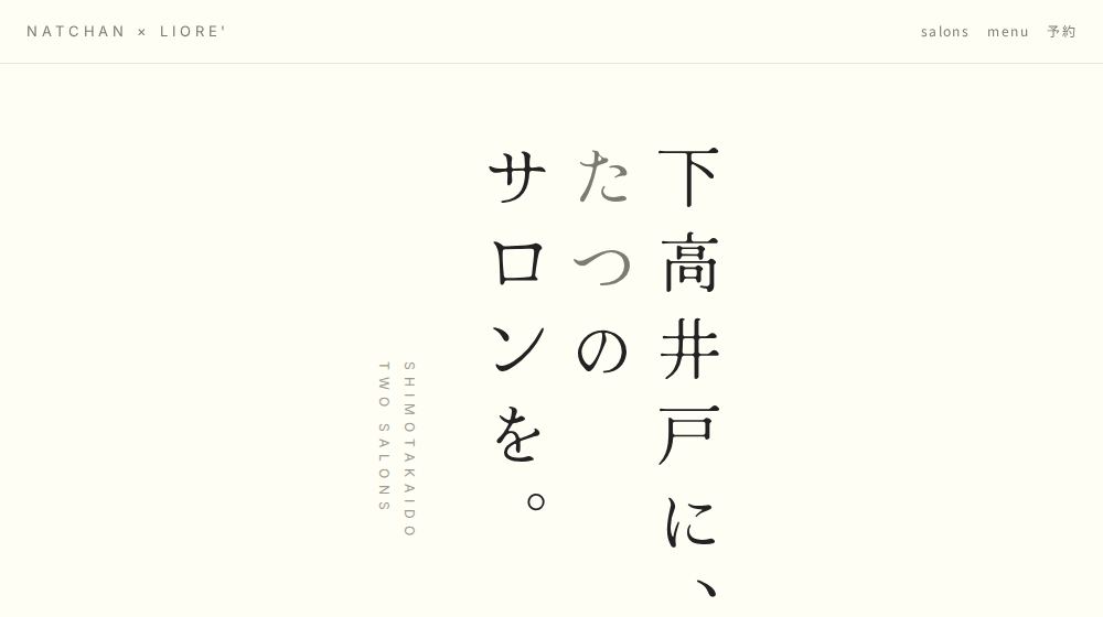 案15 縦書き・和モダン型