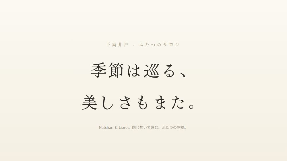 案27 セゾン（交互フルブロック）並列型