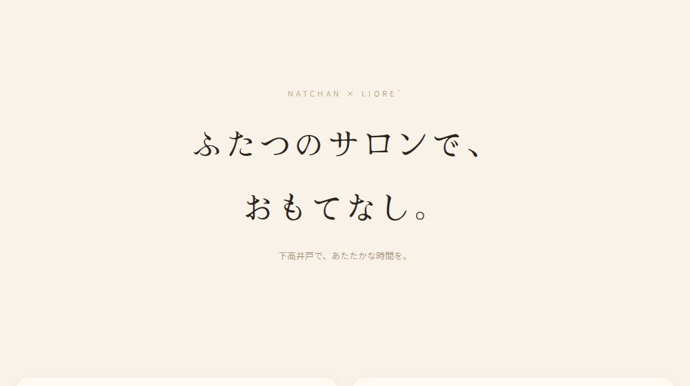 案33 暖色ホスピタリティ並列型