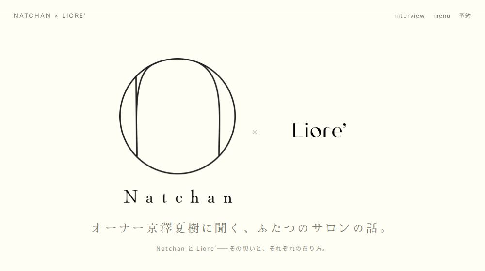 案39 オーナー対談（インタビュー）型