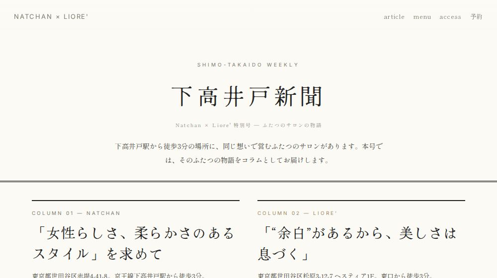 案50 新聞コラム型（2本立ての特集記事）