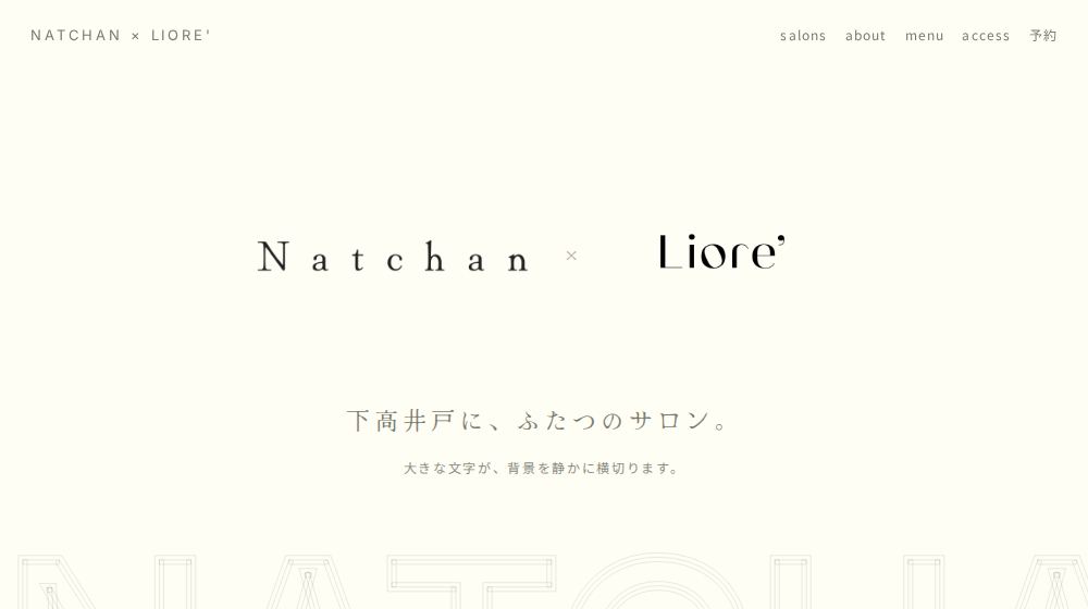 案57 背景巨大タイポグラフィ型