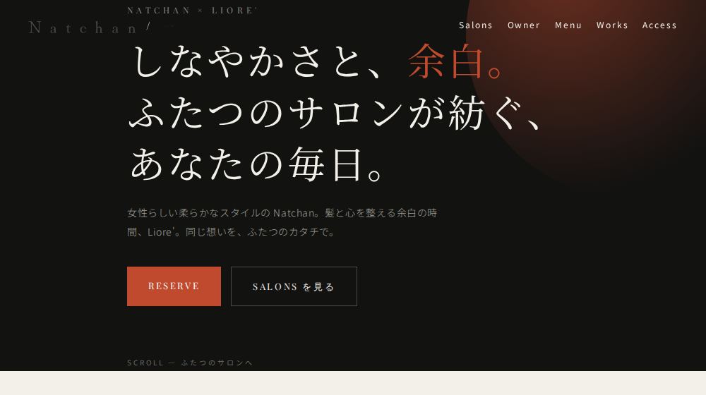 案69 墨×ライト切替・一点彩色型