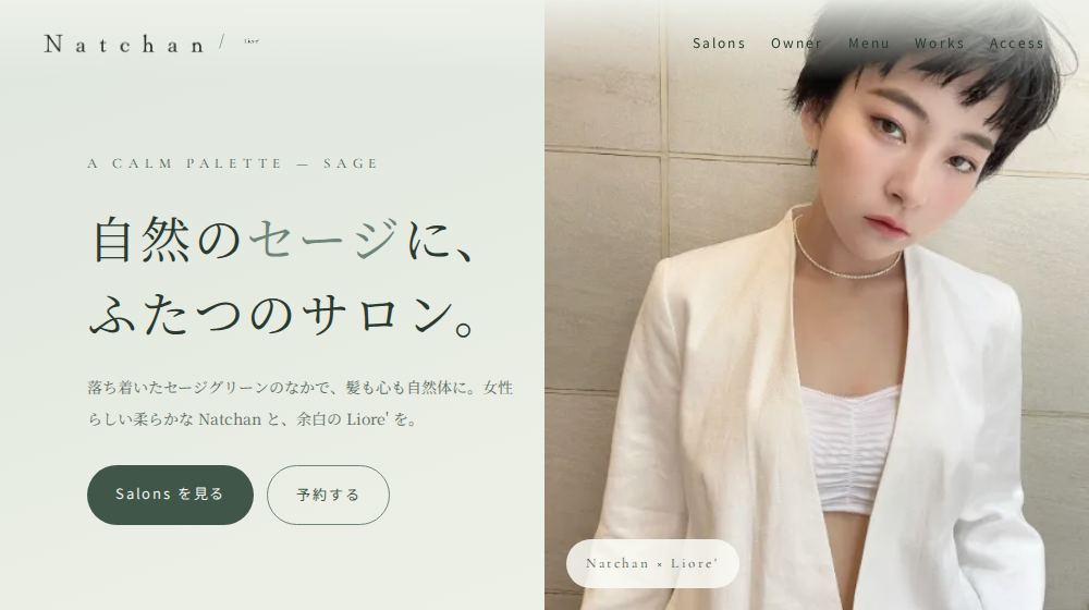 案79 セージグリーン配色実験型