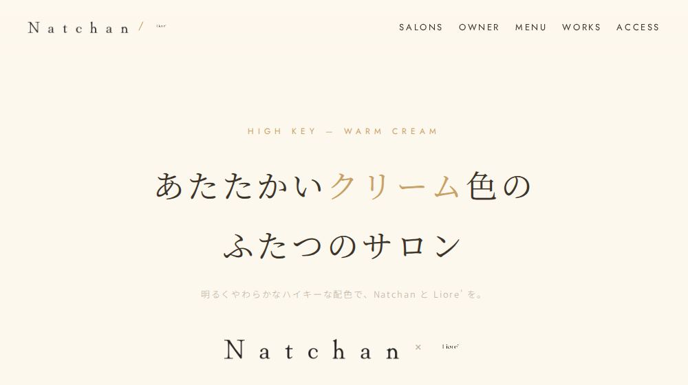 案81 ハイキー・クリーム配色実験型